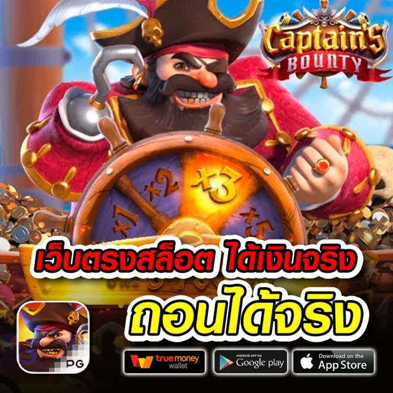 ทางเข้าluxurygames